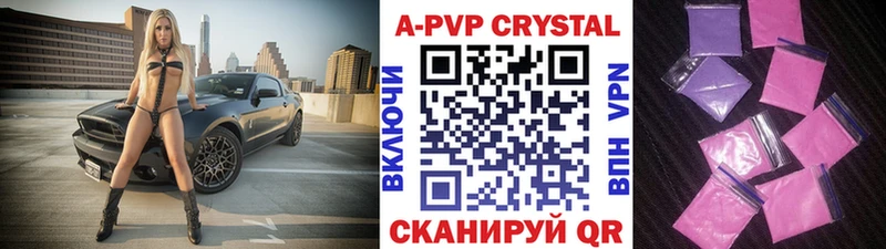 А ПВП кристаллы  darknet как зайти  Ульяновск 