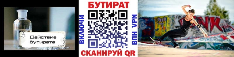 БУТИРАТ BDO 33%  наркотики  Ульяновск 