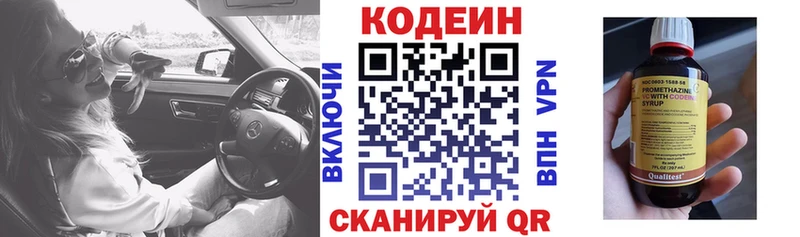 цены наркотик kraken маркетплейс Codein напиток Lean (лин) Ульяновск