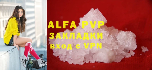 ALPHA-PVP Балабаново