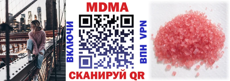 наркота  Ульяновск  МДМА crystal 