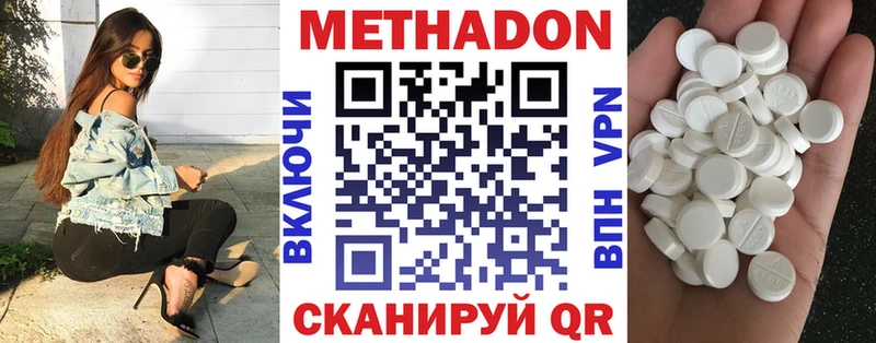 Метадон белоснежный  где найти   Ульяновск 